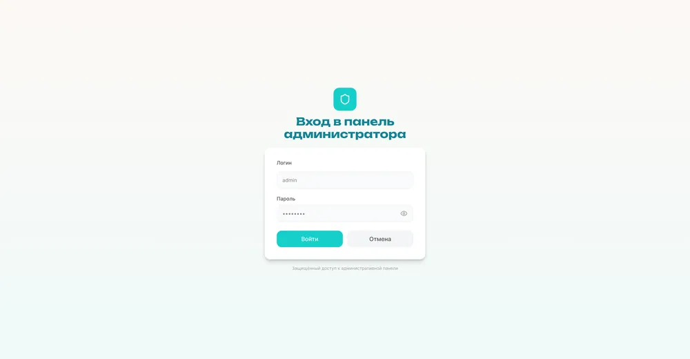 Админ-панель · авторизация