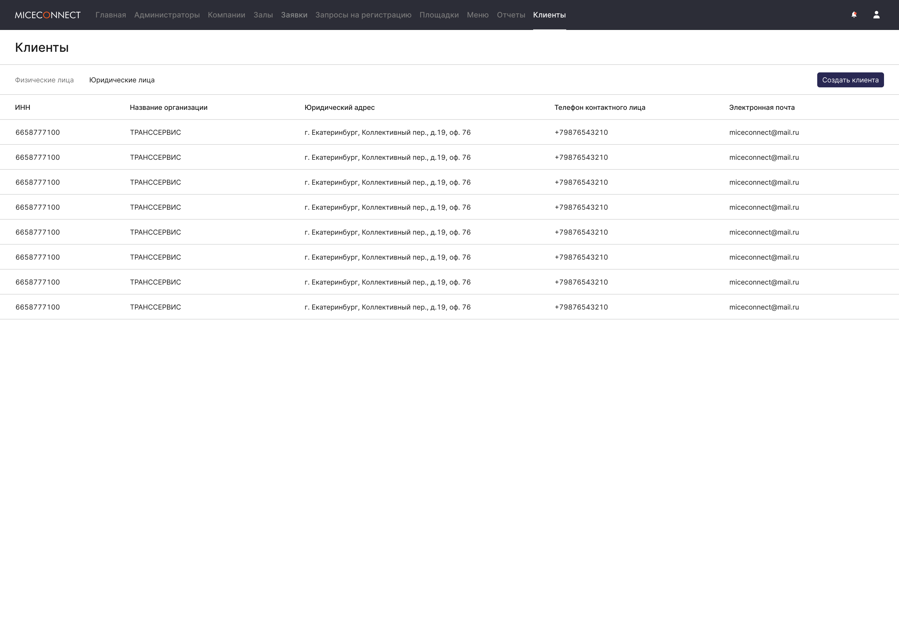 Скрин Miceconnect — clients-corp