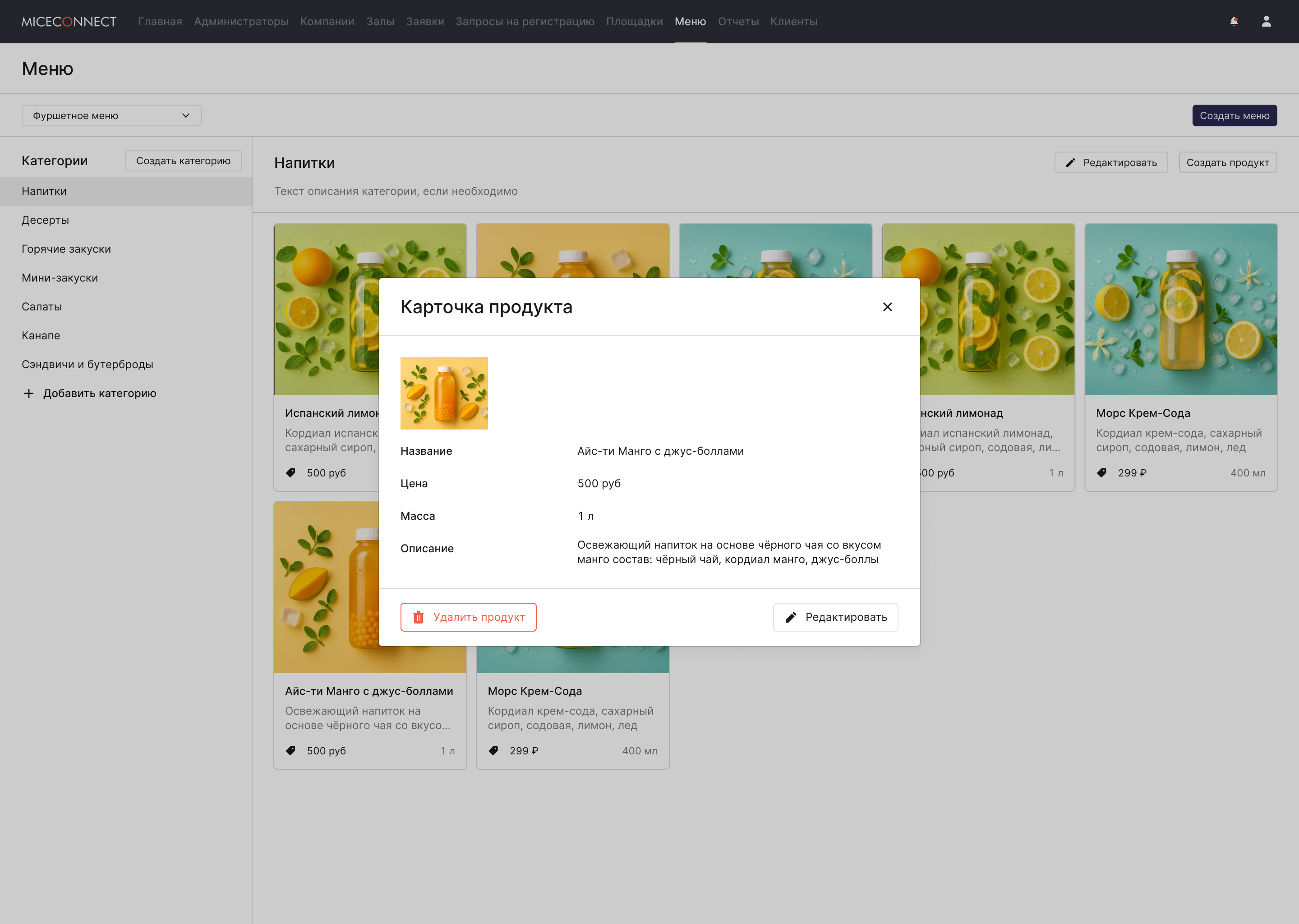 Скрин Miceconnect — menu-product-card