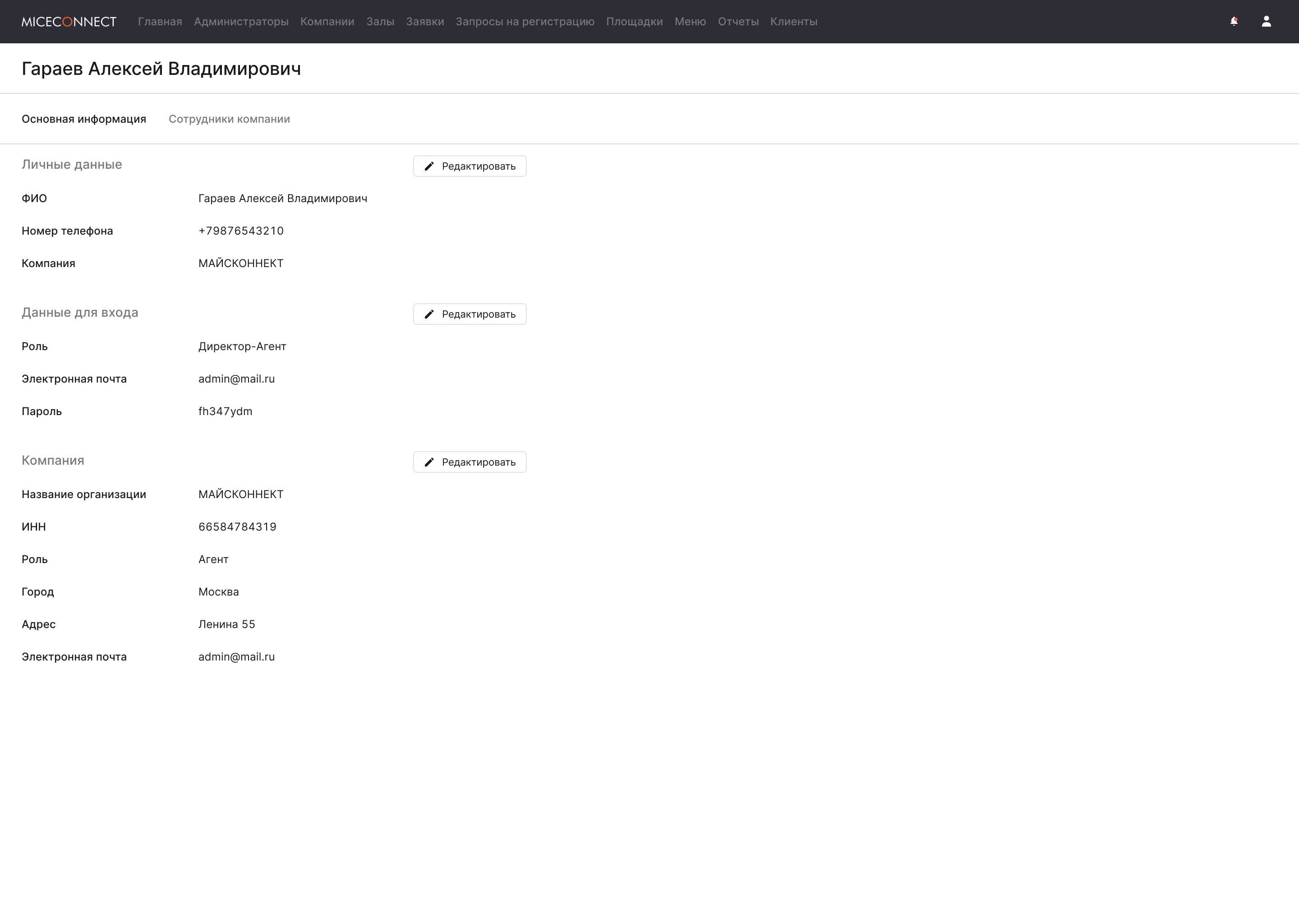 Скрин Miceconnect — profile
