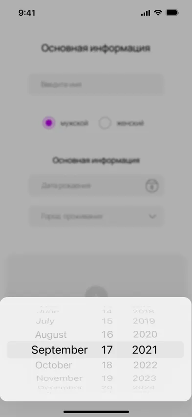 Экран знакомств Okoola