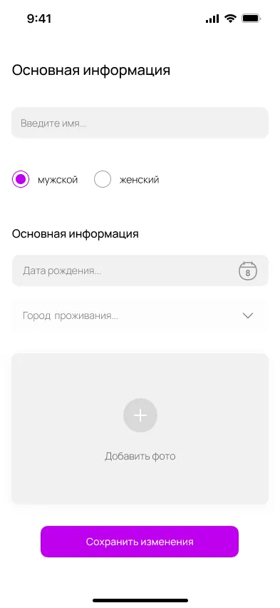 Экран знакомств Okoola