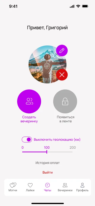 Радиус геолокации — Okoola