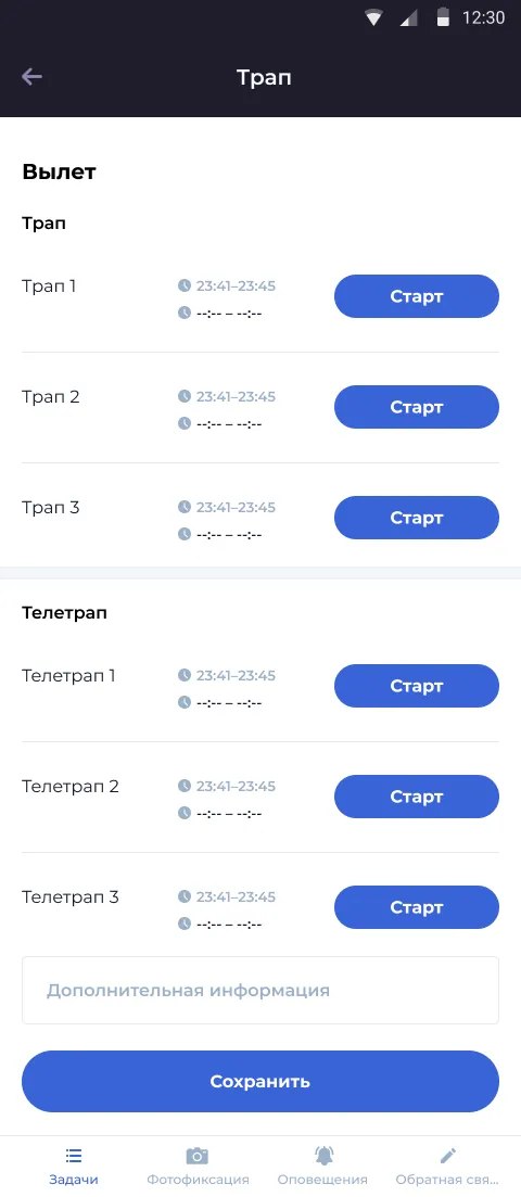 ТКО — работа в поле, мобильное приложение