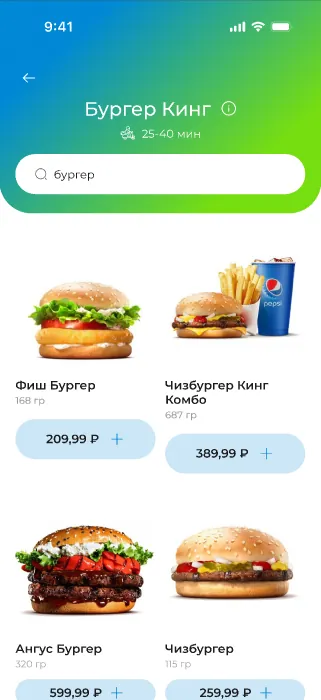 Меню ресторана