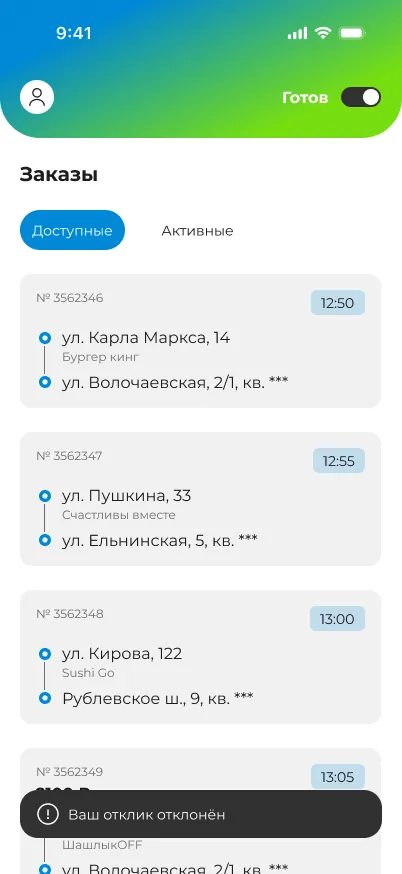 Уведомление