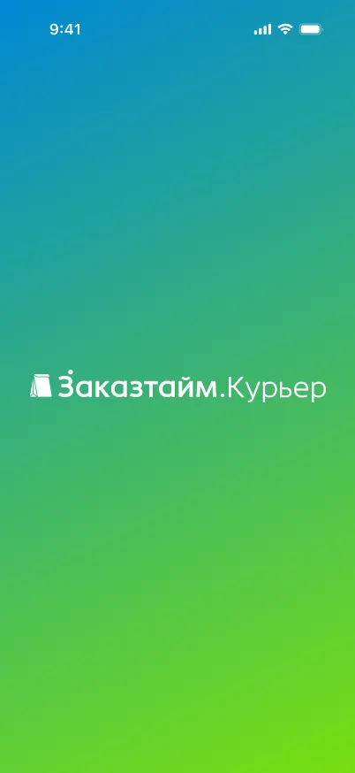 Вход в смену